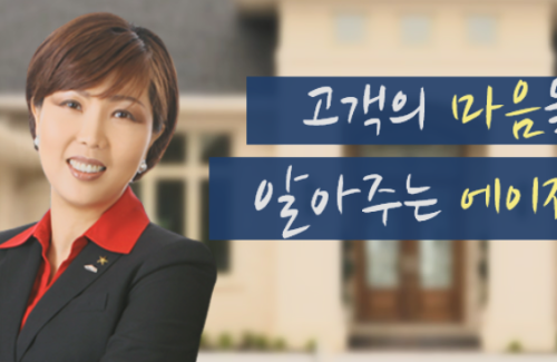 애나 양 부동산전문인