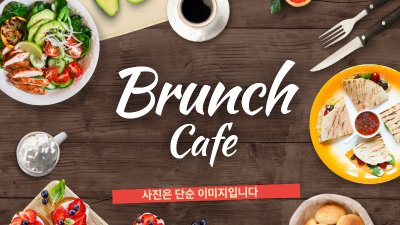브런치 카페(97만)/훌러튼