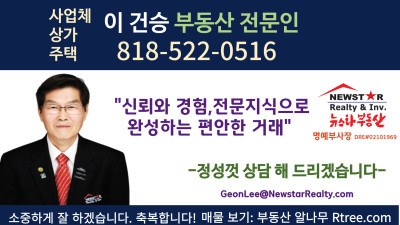 사업체 구입시 알아두면 좋은 팁(Tips)